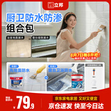 立邦透明防水胶免砸窗台防水涂料卫生间厨房补漏透明堵漏 300g+1kg