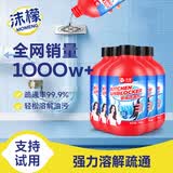 沫檬管道疏通剂500g*5 厨房浴室下水管道疏通剂地漏强力溶解剂