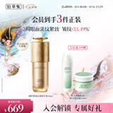佰草集御龄人参精华液50ml抗皱紧致淡纹保湿修护提亮女