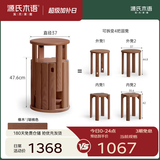 源氏木语实木堆叠凳餐厅家用可叠放凳子橡木叠叠乐圆凳组合餐凳 【2】橡木胡桃色0.37m堆叠凳*4无底座