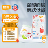 宜婴弱酸水果拉拉裤XXXXL30片(17-19kg)婴儿尿不湿学步裤超薄透气