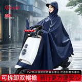 台铃雨衣电动车雨衣摩托车雨披单人加大加厚牛津布长款防暴雨藏青 5XL
