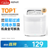 小佩宠物智能饮水机SOLO SE 暖白色 智能饮水机猫狗饮水用品无线水泵