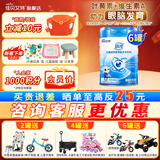 佳贝艾特（Kabrita）睛滢儿童配方羊奶粉4段800克（荷兰原装进口） 6罐装