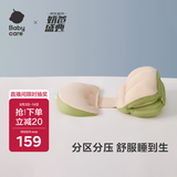 babycare孕妇便携护腰枕头 可调节侧睡枕托腹侧卧孕期靠枕 珊瑚暖