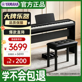 雅马哈（YAMAHA）P143BTB电钢琴88键重锤键盘蓝牙考级便捷电子钢琴 木架+三踏板