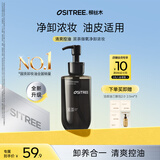 柳丝木（Ositree）黑茶清肌卸妆油膏女卸三合一清爽控油温和清洁七夕礼物 200ml