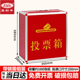 易利丰（elifo）党员大会公司KT选举投票箱选票箱大口纸质收票箱意见箱手提式带锁计票箱募捐箱自组款 红色中号