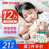鼻朗（Bright nose）植物精油贴鼻塞鼻炎通气鼻贴儿童婴幼儿宝宝鼻舒贴18片户外防护