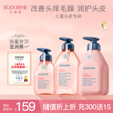 贝德美蓬松+柔顺洗发水青少年控油宝宝中大童男孩女孩洗头共1060ml