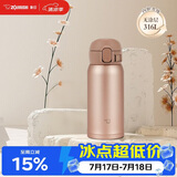 象印（ZO JIRUSHI）进口保温杯316L不锈钢男女款儿童学生水杯大容量高颜值便携礼物WE