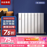金旗舰暖气片家用铜铝复合水暖壁挂式全屋暖气定制自采暖集中供暖散热器 铜铝复合8575Z-600mm 6分口