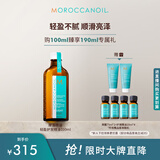 摩洛哥油轻盈护发精油100ml防毛躁柔顺滋养修护保湿进口礼物