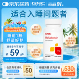 GNC健安喜 褪黑素片3mg*120片/瓶 舒压闪睡安睡成人男女睡眠神器