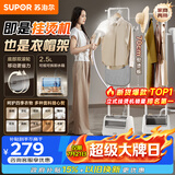 苏泊尔（SUPOR）【服装店同款】立式挂烫机45g/min大蒸汽2.5L家用熨烫机大功率手持熨斗机商用EGU-226B团购礼物