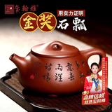 玺翰雅（ROYHOYE）宜兴紫砂泡茶壶原矿底槽清纯手工石瓢壶国工刻绘景舟收藏功夫茶具 郭余萍金奖石瓢壶珍藏原矿底槽清