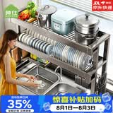 帅仕（shuaishi）水槽置物架厨房用具置物架碗架沥水架304不锈钢水池收纳架沥水篮 【加厚枪灰】双层86长全套