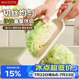 美厨（MAXCOOK）刨丝器瓜果切丝器 沙拉刨粗丝细丝切菜器擦丝器带刷MCPJ3297