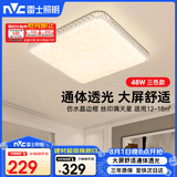雷士（NVC）led吸顶灯卧室灯简约仿水晶满天星灯饰灯具 三段调光48W