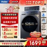 海尔滚筒洗衣机全自动家用10公斤 小红花系列洗脱一体  超级补贴 国家补贴 京东自营XQG100-L58A1