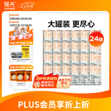 领先生骨肉狗主食罐狗罐头成幼犬全价狗粮湿粮375g*24(新老款随机发）