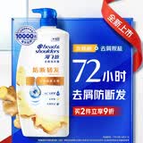 海飞丝生姜去屑控油洗发水护根防断韧发1KG洗头膏洗发露男女士京东自营