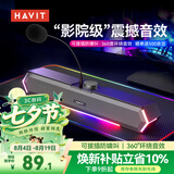 海威特（HAVIT）（Havit）电脑音响蓝牙音箱台式桌面家用笔记本主机usb长条扬网课迷你低音炮外放喇叭 M19麦克风版