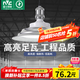雷士（NVC）led大功率灯泡工矿灯节能E27球泡灯家用单灯大瓦数80W白光6500K