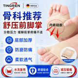 廷仁前脚掌防痛垫跖骨垫医硅胶缓震减压矫正鞋垫加厚护套 一双