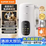 苏泊尔（SUPOR）豆浆机全自动1.2L低音破壁小型家用2-4人免滤可预约多功能易清洗榨汁机料理机DJ12B-P35E
