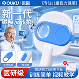 欧酷磁吸半自动反转拍矫正双面镜翻转拍训练器近视远视调节医院同款 【±200度】反转拍+视力卡台历