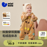 迷你巴拉（minibala）婴儿连体衣棉服外出幼儿衣服保暖双面绒两面穿外套冬新款 咖黄色调00353 90cm