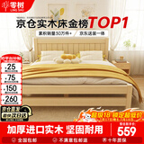 零树 实木床双人床简易床1.5m*1.9m床+5cm椰棕床垫包安装JY-B04(套装)