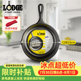 LODGE【美国进口】23CM铸铁煎锅不易粘无涂层牛排煎锅生铁锅L6SK3