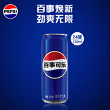 百事可乐Pepsi 碳酸饮料汽水 330ml*24听细罐 包装随机