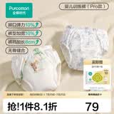 全棉时代 如厕训练裤2条/4条男女宝宝儿童隔尿裤婴儿内裤可洗戒尿不湿神器 森林运动会+假日航行 【新款加宽，吸量弹性升级】 2条 100