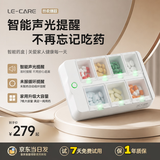 优乐合LE-CARE智能药盒 定时吃药提醒 三重防遗漏微信通知 更能装更智能 蓝牙基础版 【个人或本地使用 性价比首选】