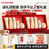 韩束金蛮腰爽肤水乳液面霜精华赠眼霜护肤品礼盒抗皱生日礼物女送妈妈