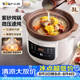 小熊（Bear）电炖锅电砂锅 煲汤锅炖汤锅 煮粥专用锅微压紫砂锅 3L DDG-K30H1