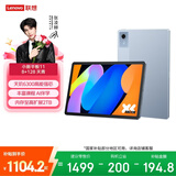 联想（Lenovo）小新Pad11英寸AI学习办公平板电脑2.5K高清护眼高刷大屏娱乐影音8+128G青国家补贴教育优惠