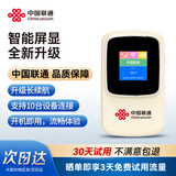 中国联通随身wifi6无线移动wifi免插卡无线网卡车载校园随行支持5G/4G设备上网全国通用流量2026款官方正品