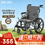 京巧手动轮椅轻便可折叠老人专用加宽出行旅行便大轮SYIV100-003GC