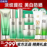 百雀羚（PECHOIN）套装 肌初赋活礼盒 抗皱提拉紧致淡细纹保湿水乳护肤化妆品女礼物 [热销礼盒]洁面+水+乳+霜+眼霜+美白防晒+赠面膜2片