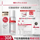 薇诺娜第二代舒敏保湿特护精华液30ml修护补水护肤品
