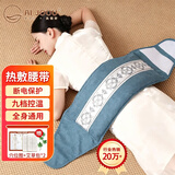 AI JOOU海盐袋热敷包热敷袋理疗袋腰部热敷腰带艾灸电加热粗盐袋暖宫腰带