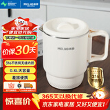 美菱（MeiLing）便携式烧水壶电水壶0.8L可折叠316不锈钢烧水杯旅行出差电热水壶家宿舍泡面杯MH-D0861