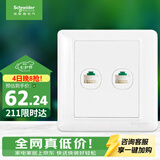 施耐德 开关插座 双联五类电脑信息网线网络插座面板 睿意系列白色
