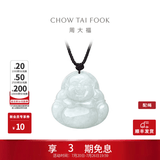 周大福弥勒佛福态平安佛公翡翠玉项链吊坠配绳K62120生日礼物 K62120