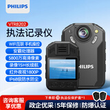 飞利浦VTR8202执法记录仪3K高清防爆随身胸前录像记录仪 红外夜视256G