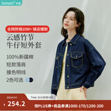 茵曼（INMAN）【100%新疆棉】复古休闲短款牛仔外套2026秋季长袖显瘦上衣 深牛仔蓝-18518171 M